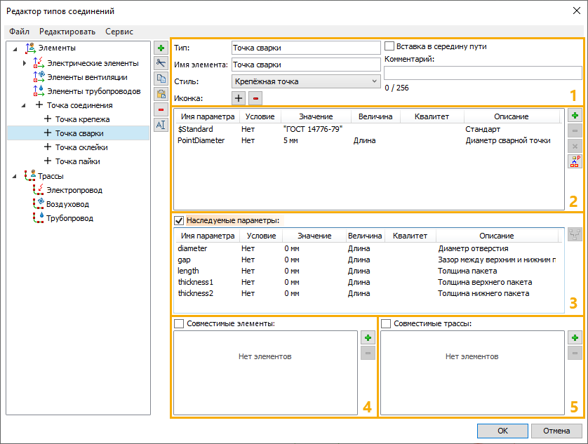 V18_18_ConnectionTypesParameters0
