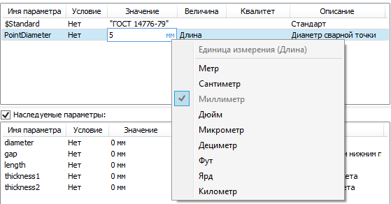 V18_18_ConnectionTypesParameters2-2