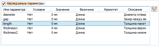 V18_18_ConnectionTypesParameters3