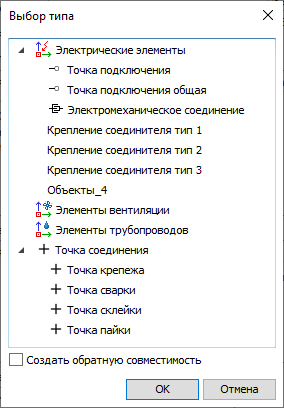 V18_18_ConnectionTypesParameters4-1