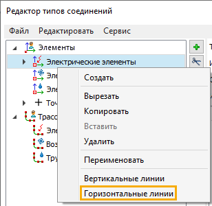 V18_18_ConnectionTypesTree2