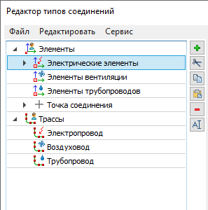 V18_18_ConnectionTypesTree3
