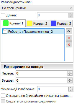 V18_19_WeldBy3Curves