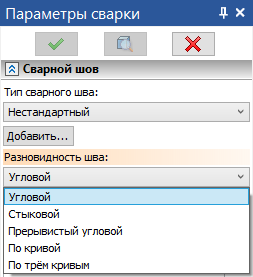 V18_19_WeldGeometryTypes
