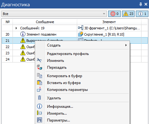 V18_28_DiagnosticsWindowChange