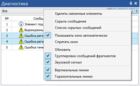 V18_28_DiagnosticsWindowDelete
