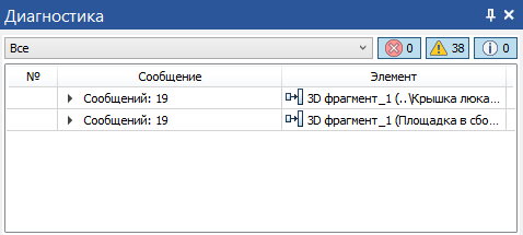 V18_28_DiagnosticsWindowFragments