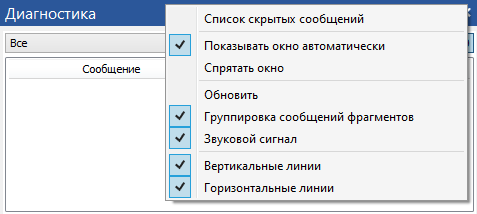 V18_28_DiagnosticsWindowOptions