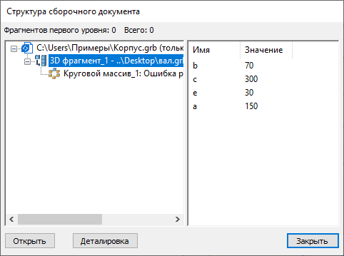 V18_28_DiagnosticsWindowStructure
