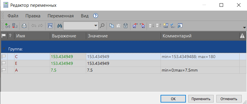 Клапан группового действия