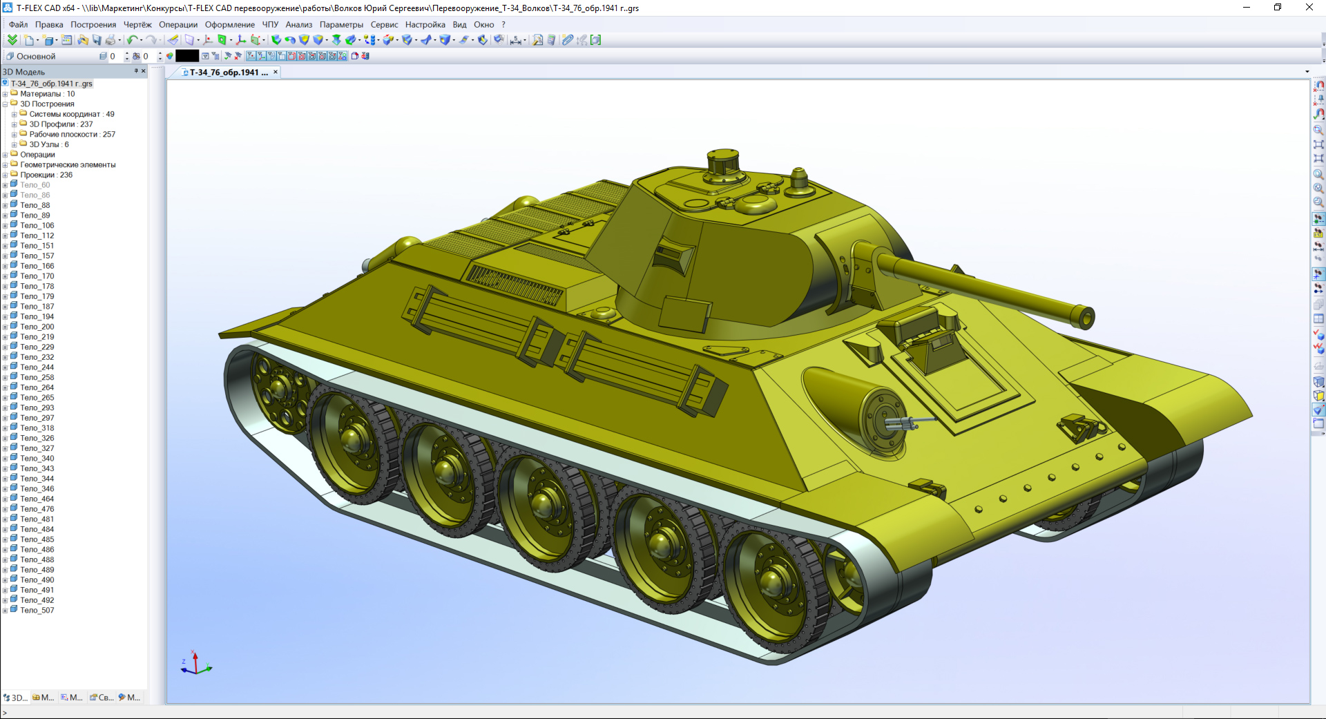 Аис 7. 3d моделирование t-Flex CAD. T Flex t34. Модель танка компас 3д. T-Flex 18.