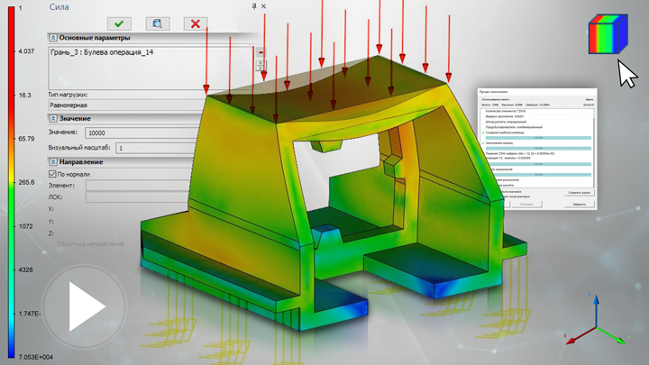 T-FLEX CAD 15 - Экспресс Анализ