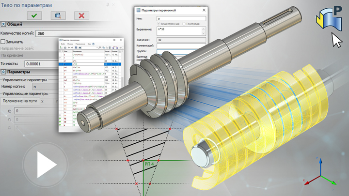 T-FLEX CAD 15 - 3D  ,   