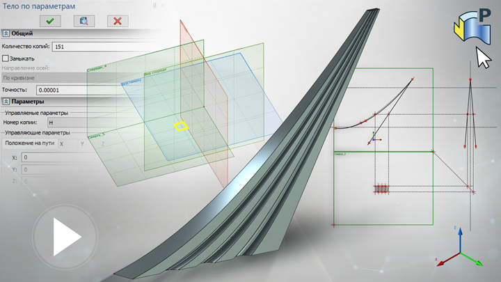 T-FLEX CAD 15 - Тело по параметрам. От 2D к 3D