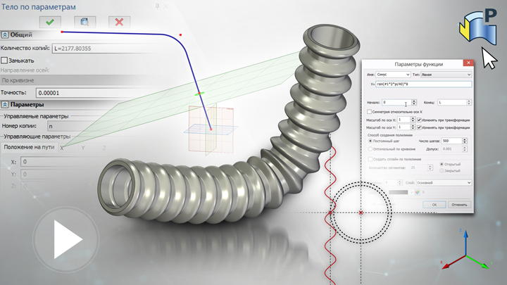 T-FLEX CAD 15 - 3D  ,  