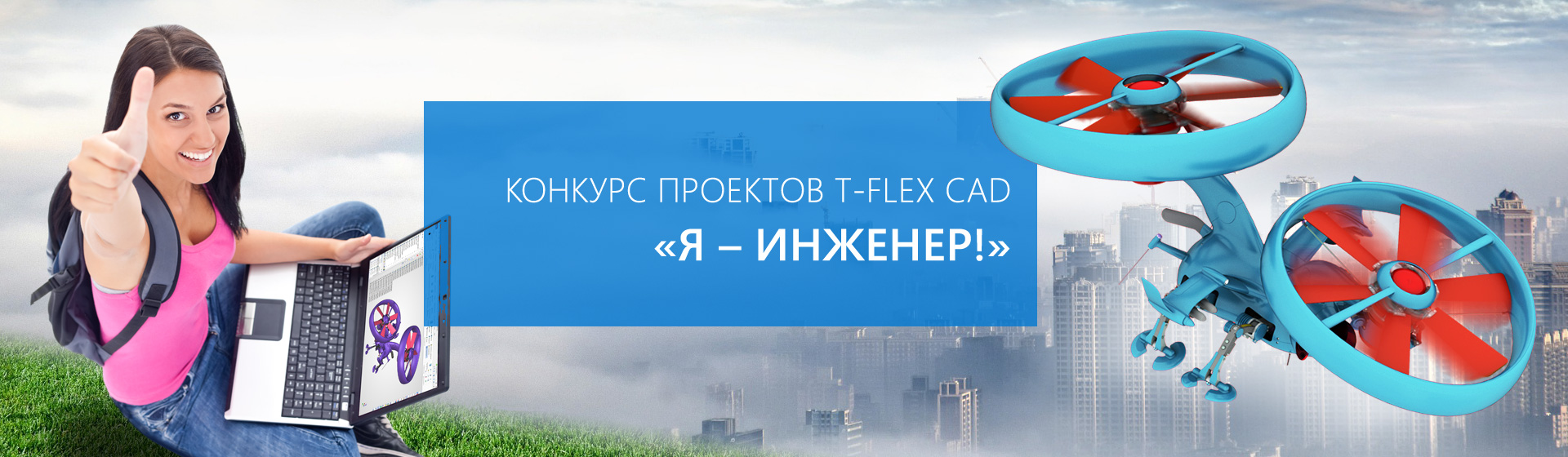 Конкурс!
